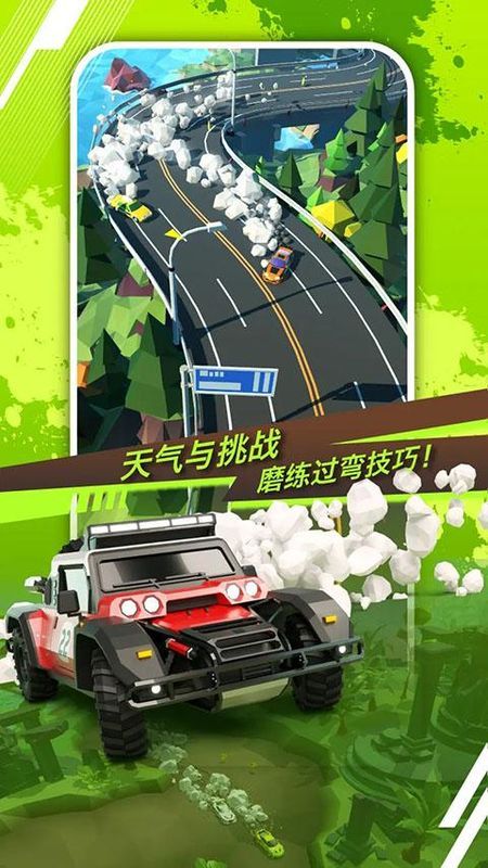 绝尘漂移手游_图片6