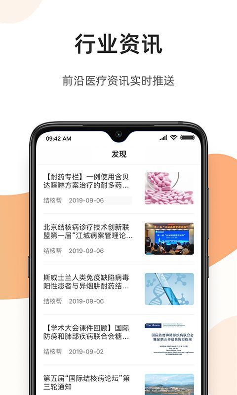 百医通医生版_图片2
