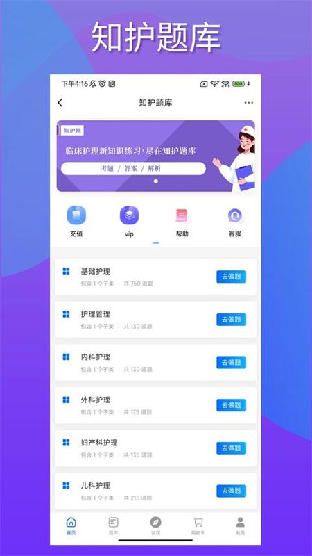 知护网_图片4