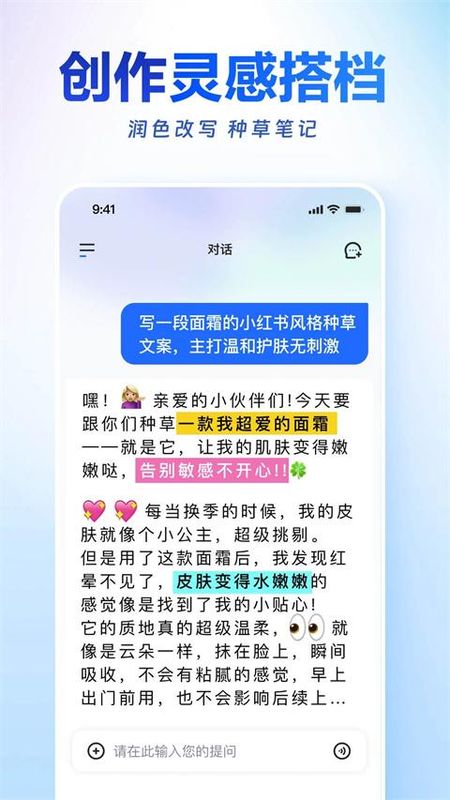 讯飞星火_图片4