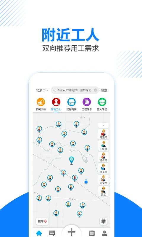 工匠人_图片4