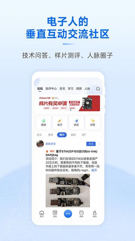 芯查查_图片2