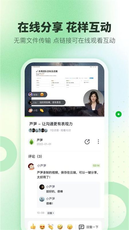 芦笋录屏软件_图片3