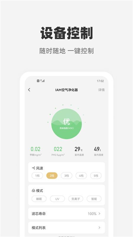 心够智家_图片2