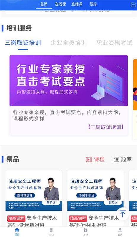 中安云教育_图片4