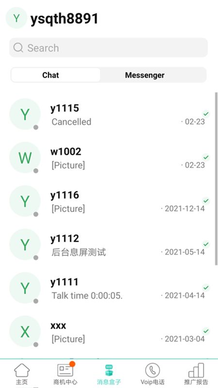 贸易通_图片2