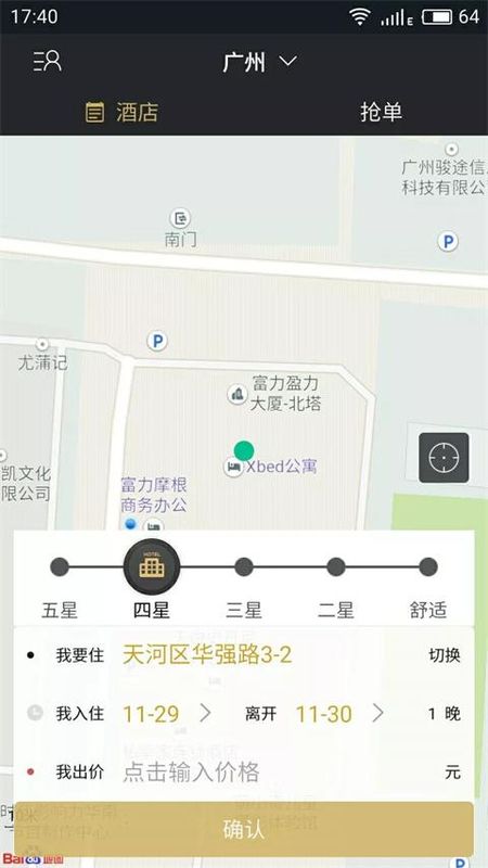 我行我宿_图片3