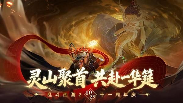 乱斗西游2华为版_图片1
