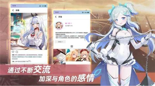 星链计划未来少女国际服_图片1
