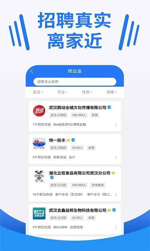 大楚人才网_图片3