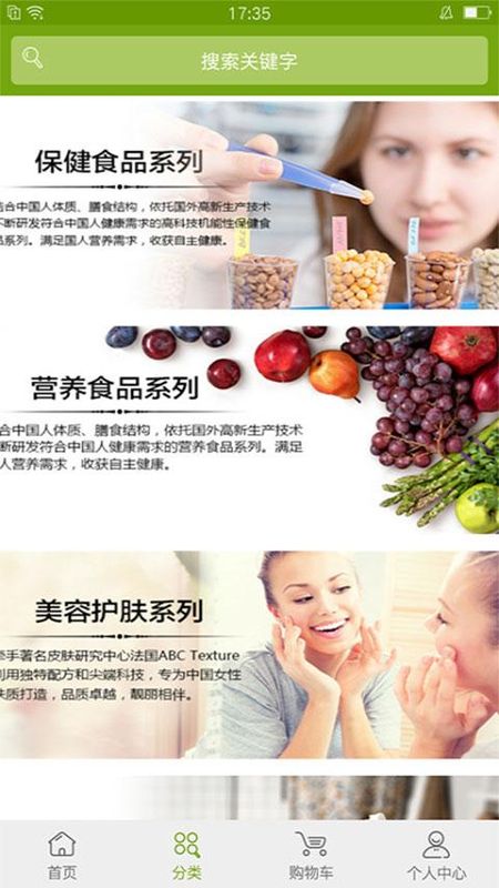 宝健商城_图片3