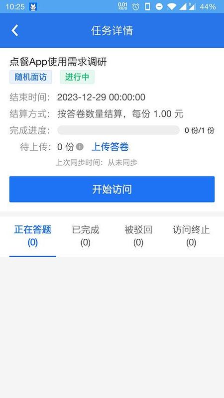 调研工厂调查员版_图片4