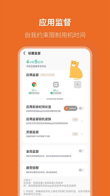 自律计划_图片1