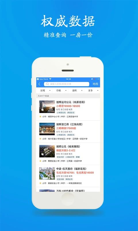 江阴房产网510二手房_图片4
