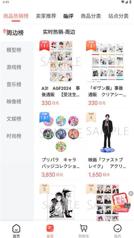 任你购GO_图片3