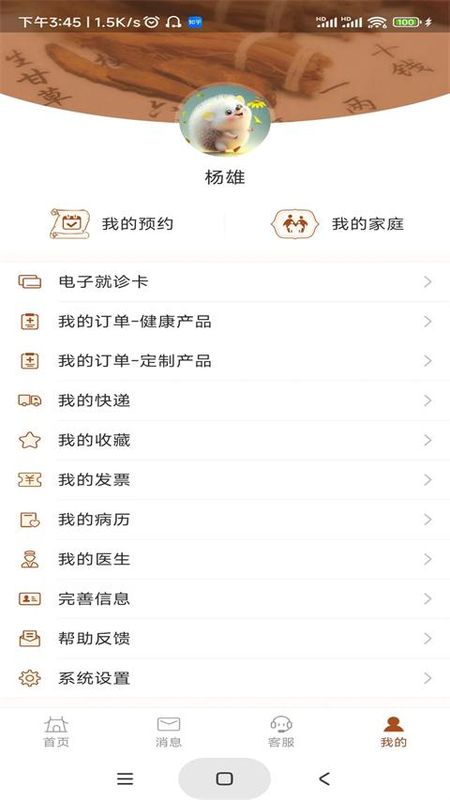 江苏省中医院_图片5