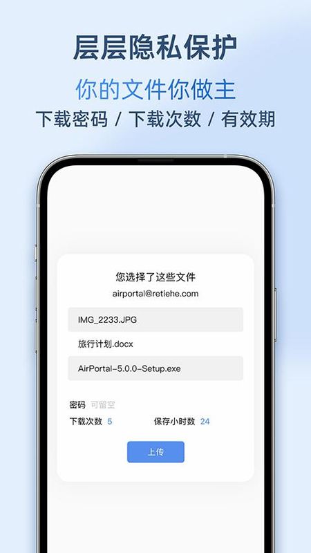 AirPortal空投快传_图片1