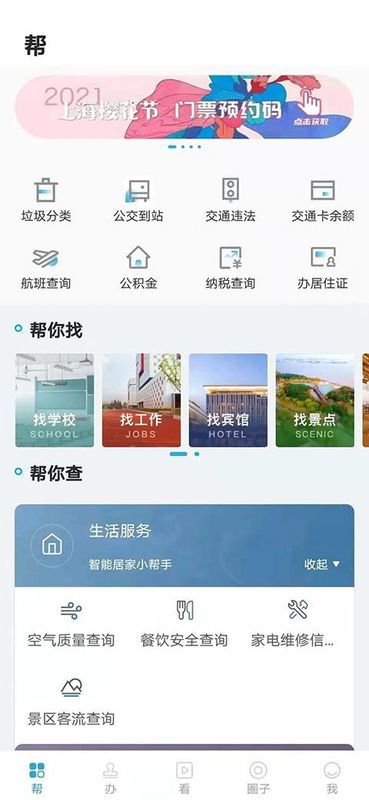 宝山汇_图片5