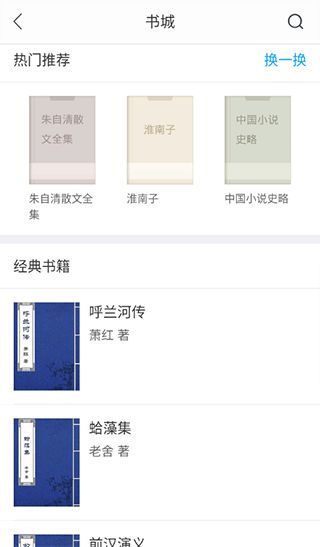 爱听书_图片5