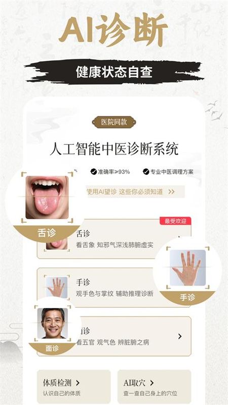 知源经络穴位_图片5