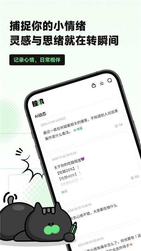 独响_图片4
