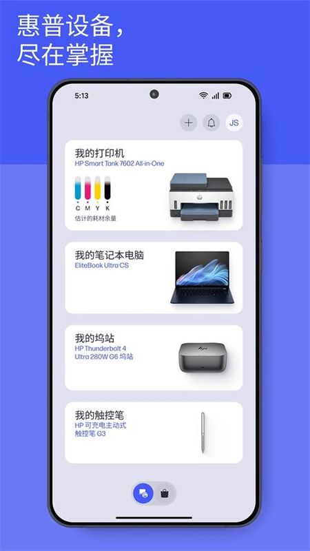 惠普云打印_图片1