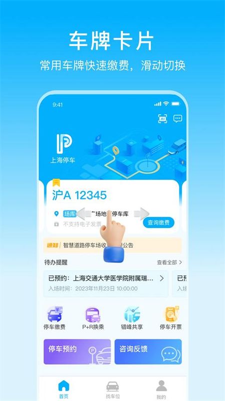 上海停车_图片2