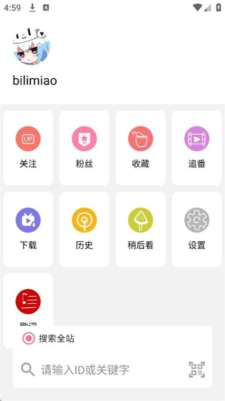 哔哩猫_图片4