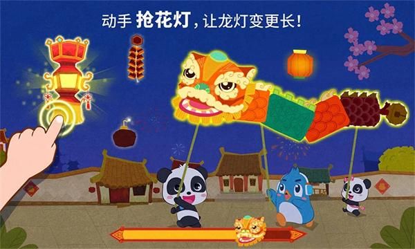 中华节日宝宝巴士_图片4