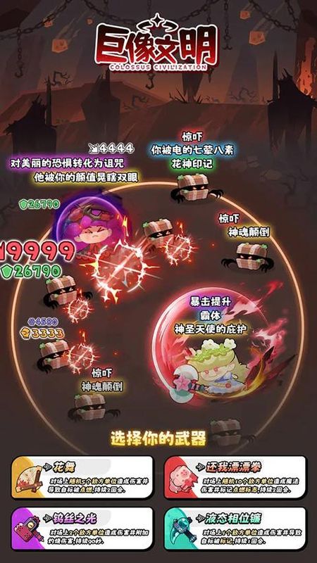 巨像文明_图片3