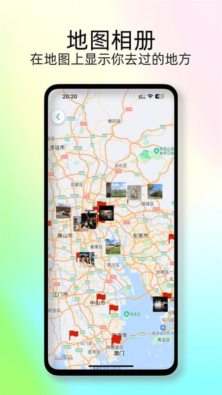 足迹时光机_图片5