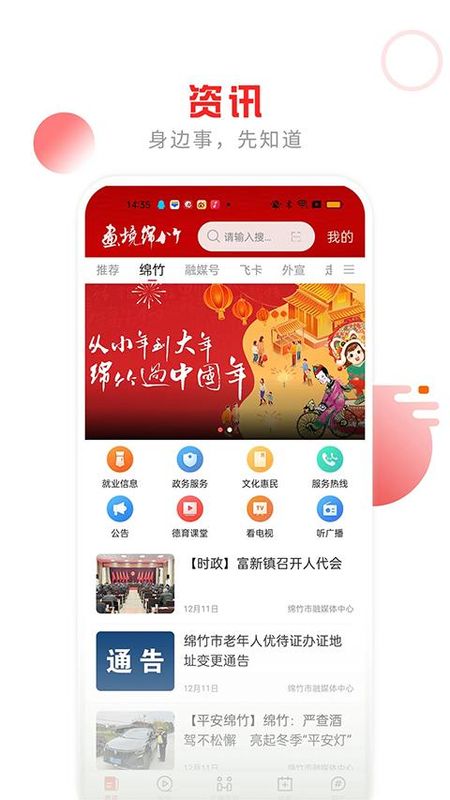 画境绵竹_图片3