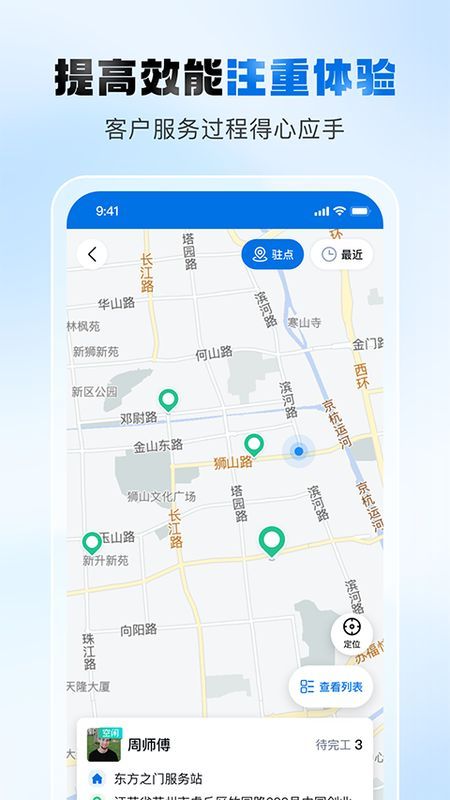 瑞云服务云_图片4