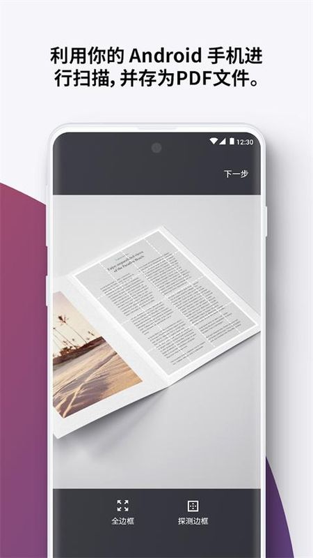 iLovePDF中文版_图片3