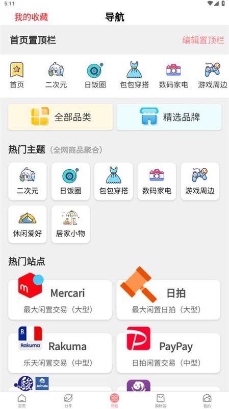 日淘酱_图片4