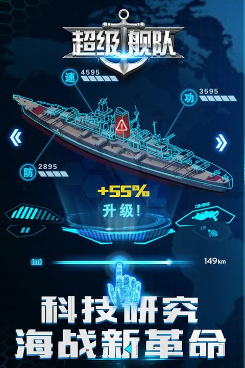 超级舰队公益服_图片1