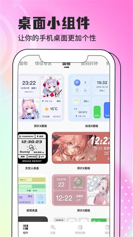灵动小组件_图片2