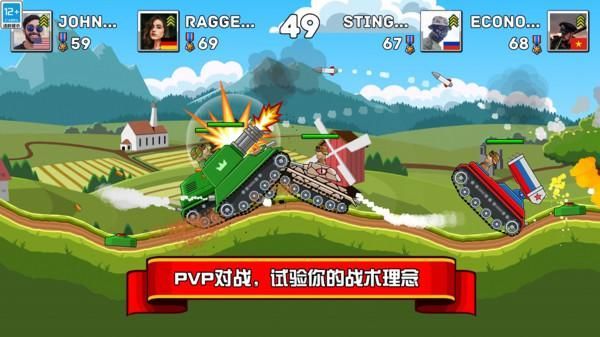 坦克兵团_图片1