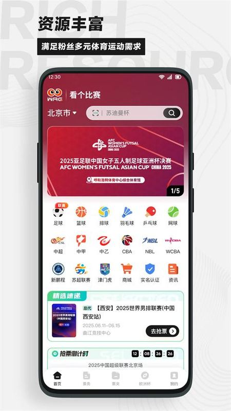 看个比赛_图片2