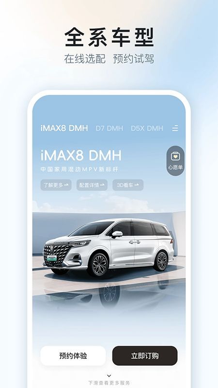 上汽荣威_图片5