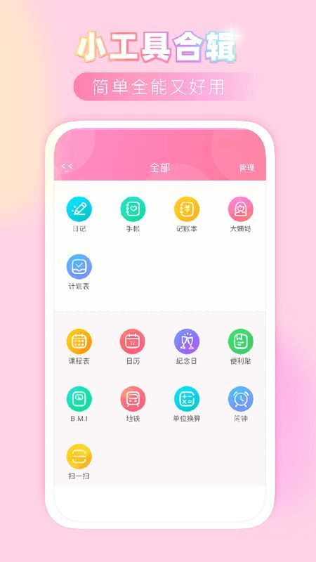 粉粉日记_图片3