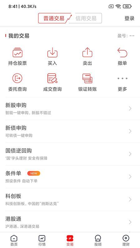 太平洋证券_图片3