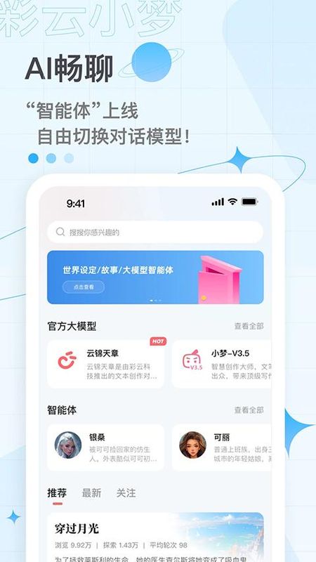 彩云小梦_图片1