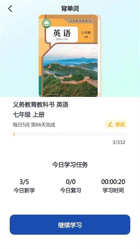 人教易视听_图片4