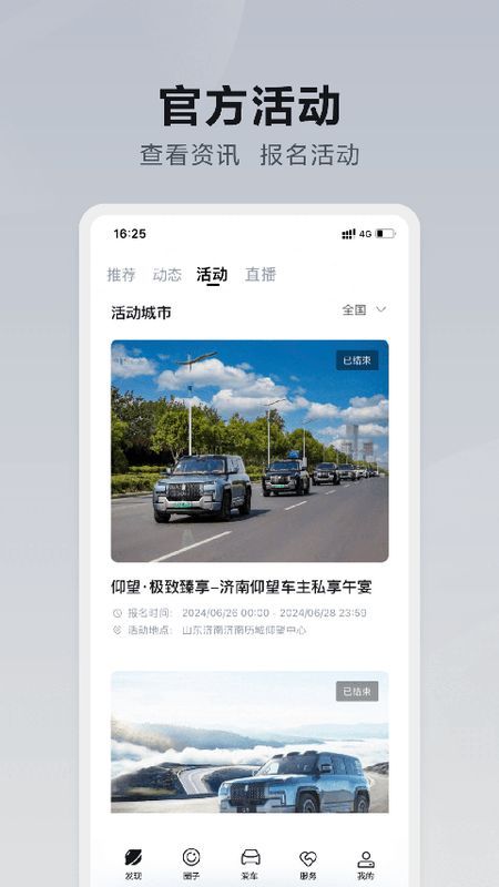 仰望汽车_图片3
