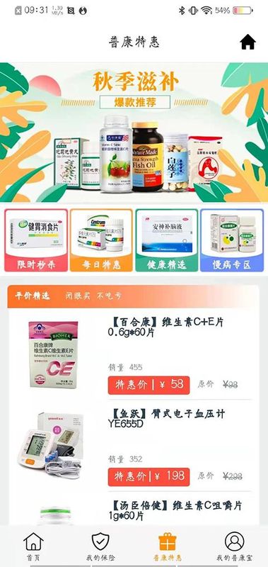 普康宝_图片3