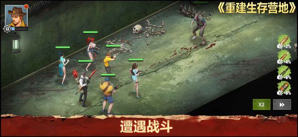 重建生存营地_图片1