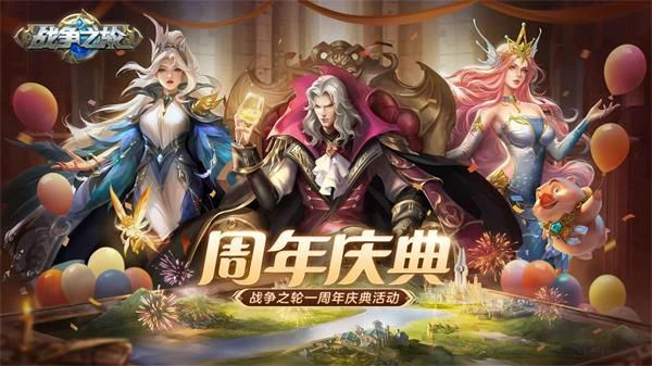 战争之轮_图片1