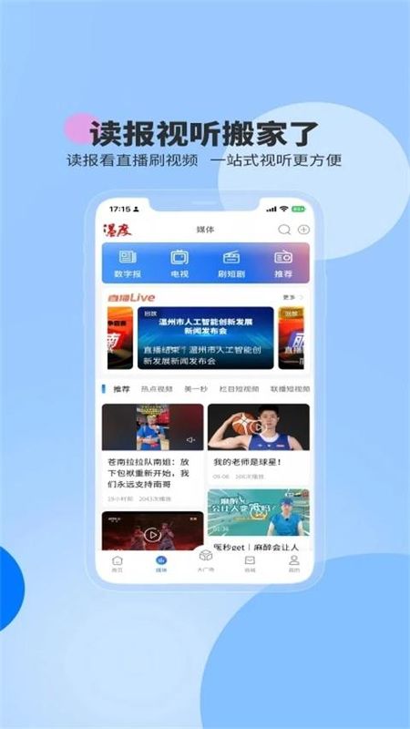 温度新闻_图片2