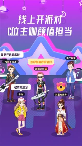 头号玩咖游戏_图片1